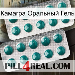 Камагра Оральный Гель dapoxetine2